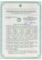 Экспертное заключение РПН 2015 ХЛОРЭФС-1 стр.
